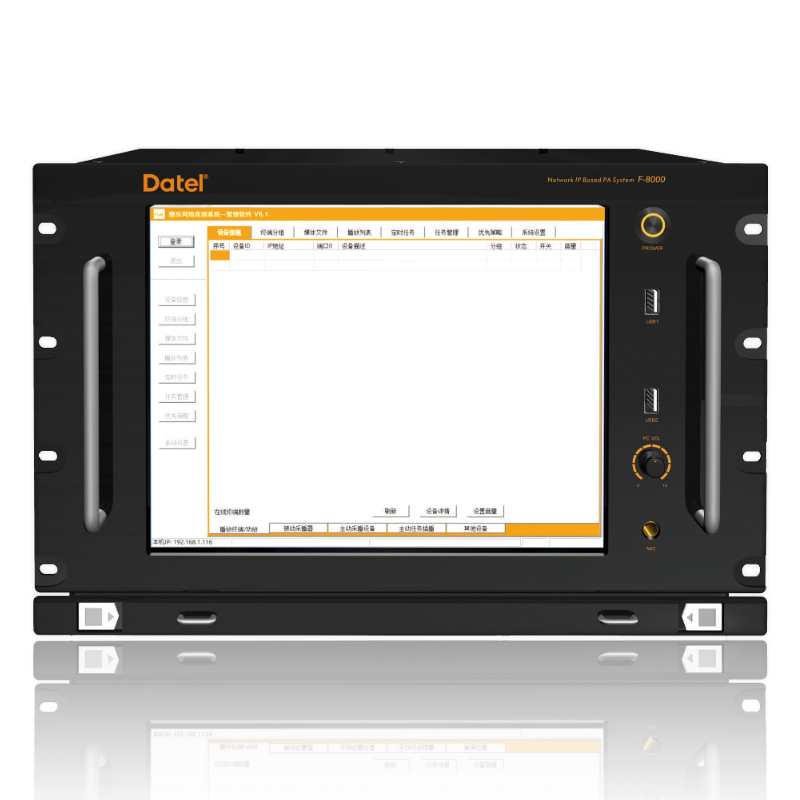 IP Network broadcasting server